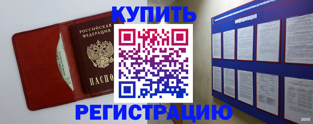 прописка паспорт в Кизилюрте