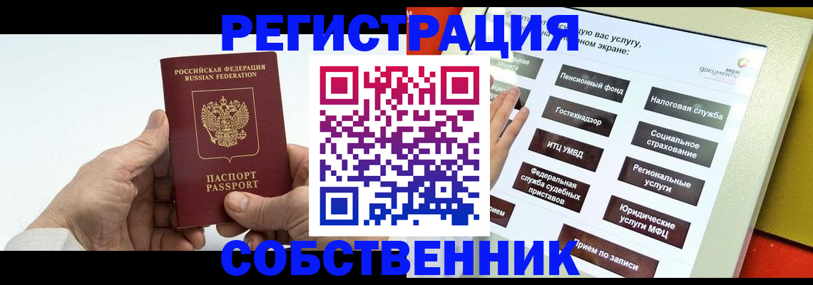 временная регистрация в Кизилюрте