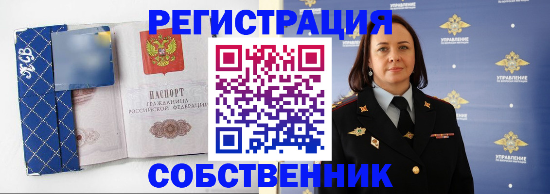 временная регистрация купить в Кизилюрте