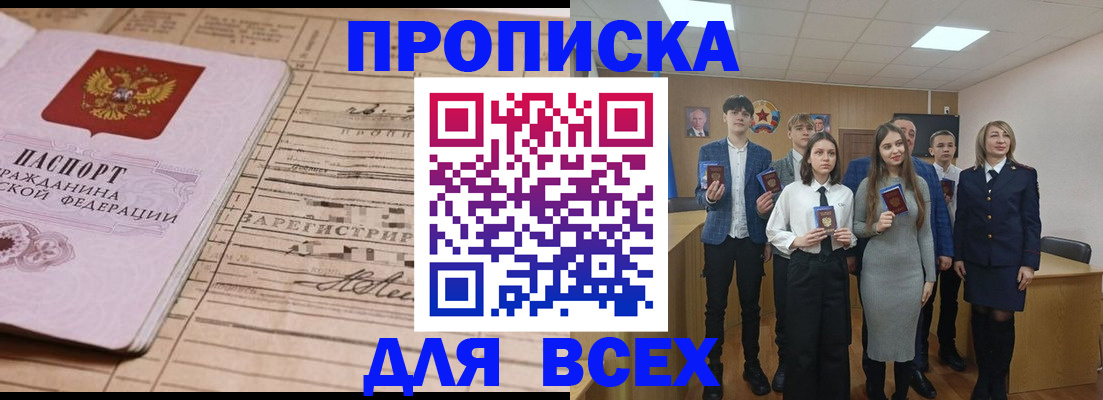 прописка ребенка в Кизилюрте