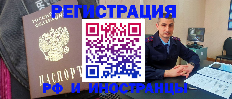 прописка штамп в Кизилюрте