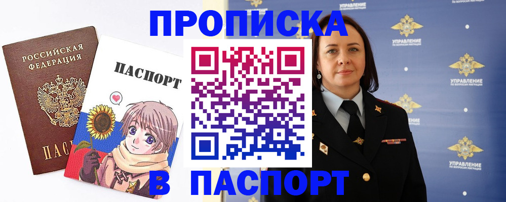 прописка регистрация в Кизилюрте
